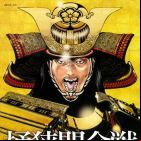 Oda Nobunaga Monogatari - Okehazama Kassen no Shinjitsu