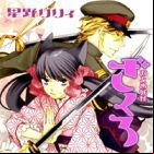Otome Yôkai Zakuro (TV)