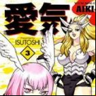 Aiki-S
