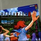 Higurashi no Naku Koro ni Kai - Dai 4-wa: Matsuribayashi-hen