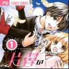 Katayoku no Labyrinth