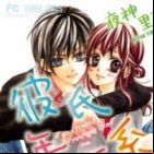 Kareshi Toshishitakei