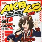 AKB0048 - Uchû de Ichiban Gachi na Yatsu!