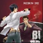 Bi no Isu