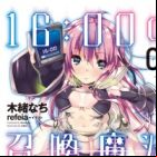 16:00 no Shoukan Mahou