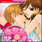 Anata no Dorei♥
