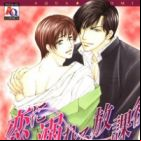 Koi ni Oboreru Houkago