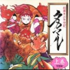 Choubakumatsu Shounen Seiki Takamaru