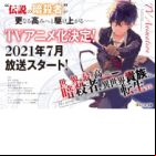 Sekai Saikou no Ansatsusha, Isekai Kizoku ni Tensei suru (TV)