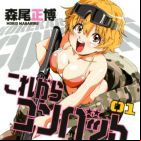 Kore Kara Combat